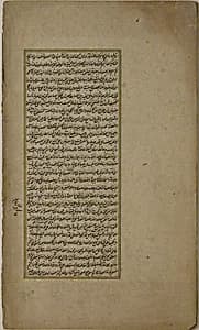 Treatise of Jurisprudence by Unknown Artist