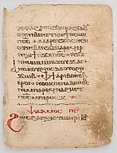 Leaf from a Coptic Manuscript by Unknown Artist