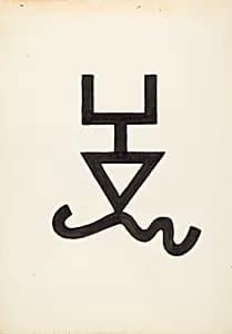 Cattle Brand by J. Henry Marley