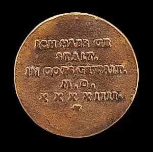 Inscription [reverse]