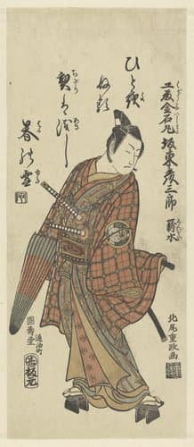 Acteursportret met gedicht by Kitao Shigemasa