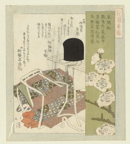 Het nog niet geopende rood by Totoya Hokkei