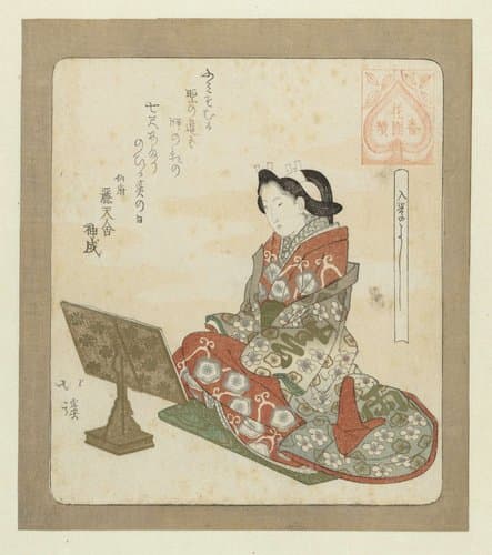 Het is goed om te beginnen met leren by Totoya Hokkei
