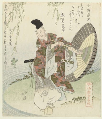 Ono no Tôfû by Totoya Hokkei