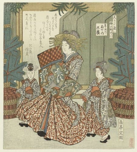 Ichi - Toshidama no Ôgiya uchi Suehiro by Yashima Gakutei