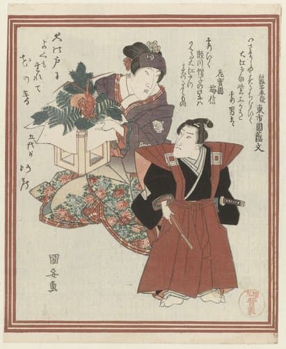 Twee acteurs bij Nieuwjaarsdecoratie by Utagawa Kuniyasu