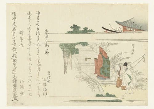 Travellers Passing a Shrine by Ryûryûkyo Shinsai