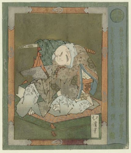 Gokai by Totoya Hokkei