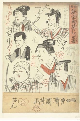 Nitakaragura kabe no mudagaki by Utagawa Kuniyoshi