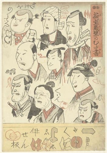 Krabbels op de muur van een warenhuis by Utagawa Kuniyoshi