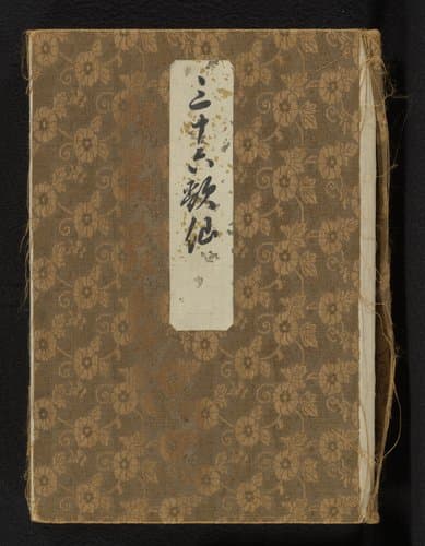 Sanjurokkasen by Katsukawa Shunsho