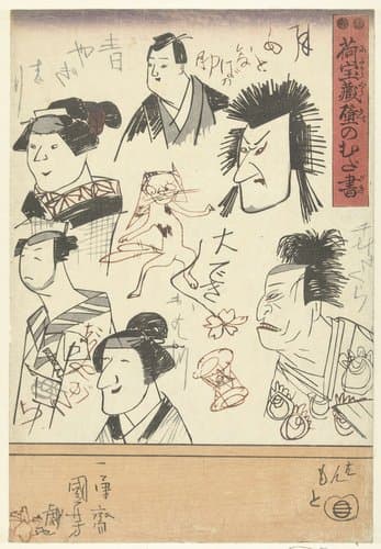 Krabbels op de muur van een warenhuis by Utagawa Kuniyoshi