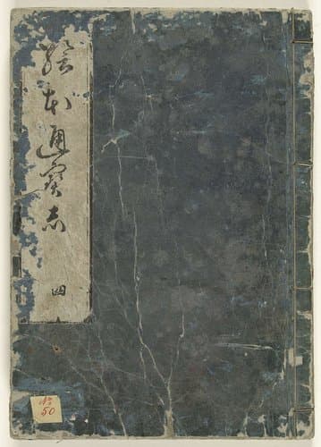 Geïllustreerd boek met nuttige informatie by Tachibana Morikuni