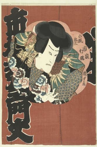Ichimura Kakitsu als Kokitsune Reizo by Kunisada (II) , Utagawa