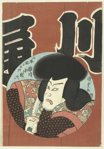 Ichikawa Kodanji als Futamoto Daemon by Kunisada (II) , Utagawa