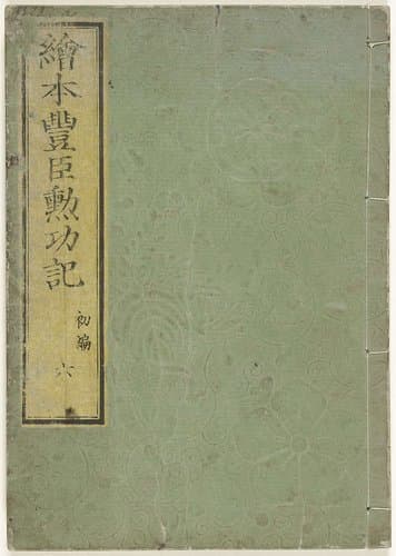 De geschiedenis van de verdiensten van Toyotomi by Utagawa Kuniyoshi