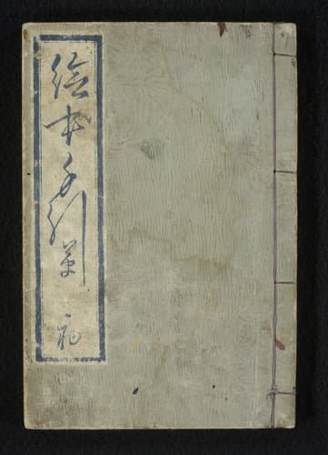 Een geïllustreerde handleiding voor planten by Hiroshige (I) , Utagawa