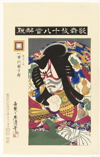 Achttien kabuki spelen by Torii Kiyotada