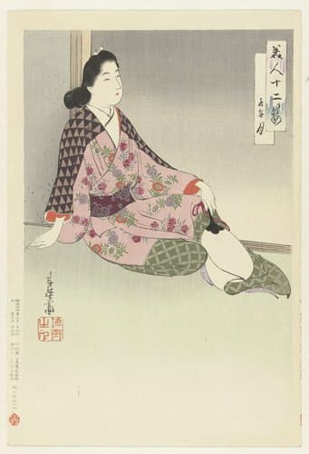Minazuki
