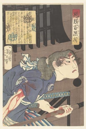 Kaidai hyaku senso by Tsukioka Yoshitoshi