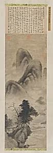 Landscape by Formerly attributed to Mi Fu (傳)米芾 (1052-1107)