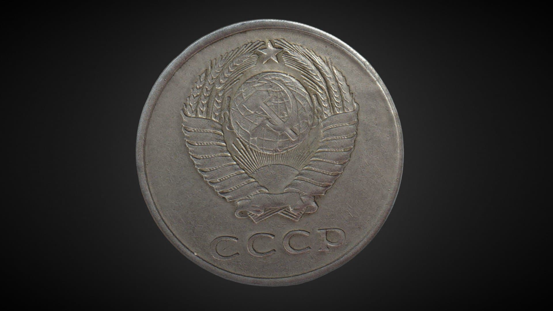 Coin of the Soviet Union (1961.20 coin)
