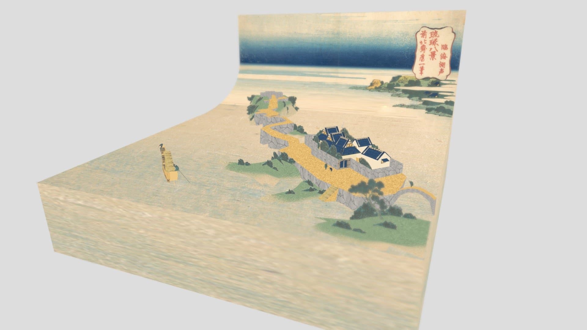 琉球八景〜臨海湖声〜