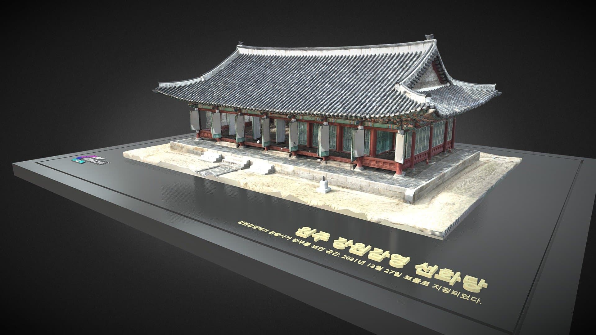Korea cultural heritage - 원주 강원감영 선화당